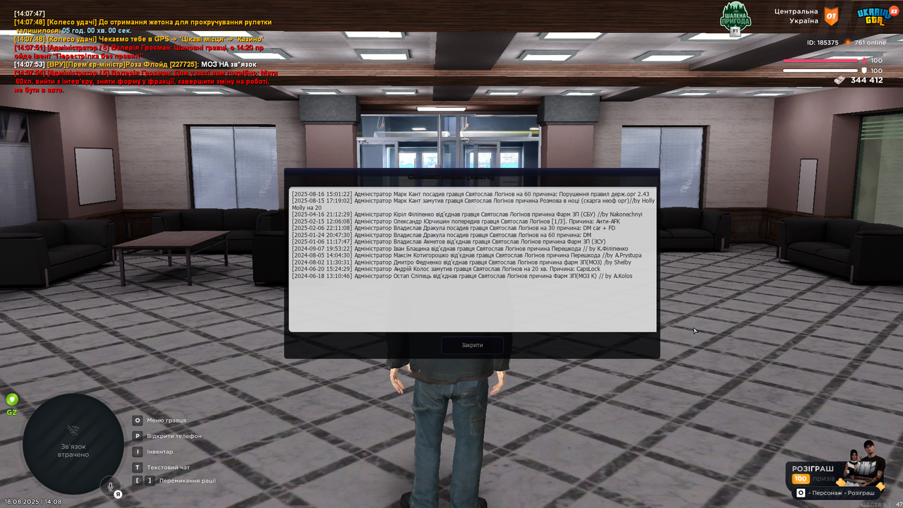 UKRAINE GTA 18.08.2025 14_08_06