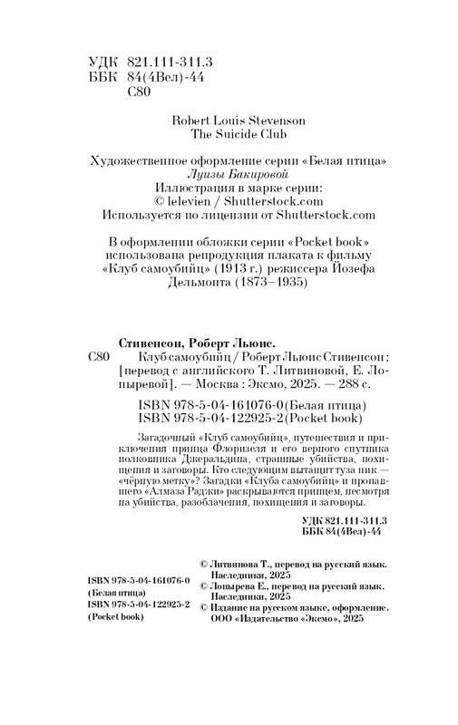 ITD000000001247828-page-0004