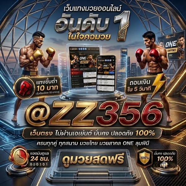 สมัครสมาชิก