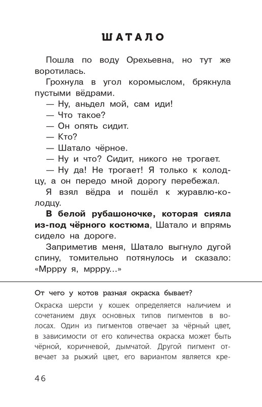 Koval-Jurij-Alyj-page-0047