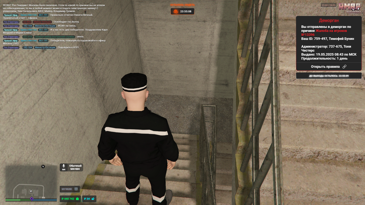 RAGЕ Multiplayer    19.05.2025 21_01_50