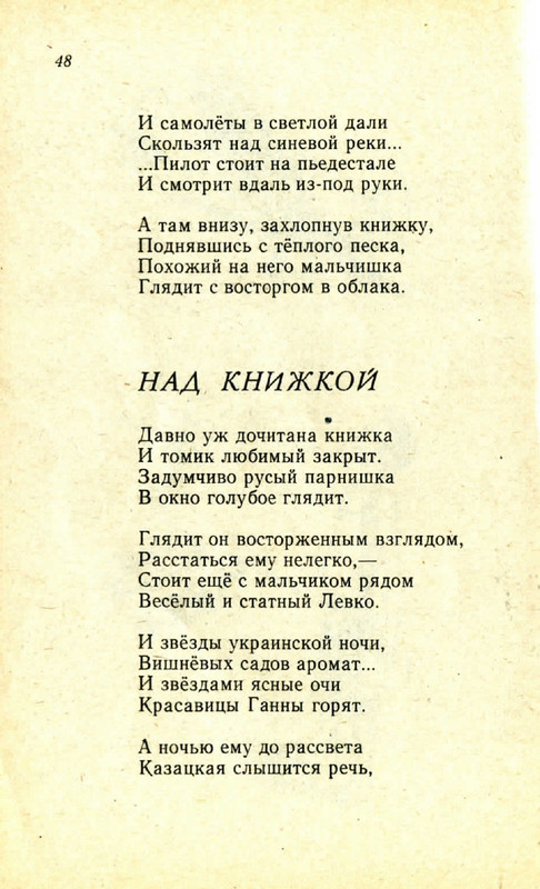 Horinskaja-Jelena-Zhuravushki-page-0047
