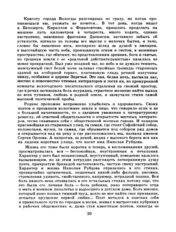 1981-page-0022