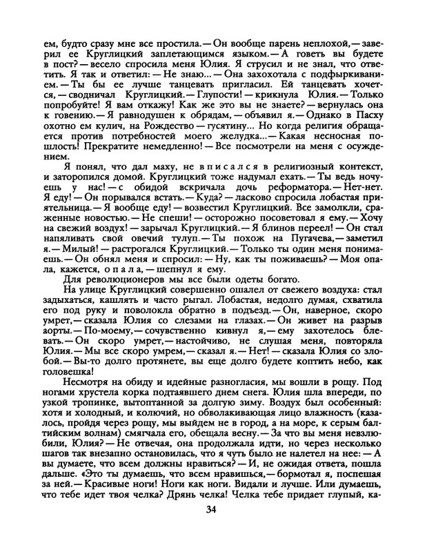 1991-33-page-0036