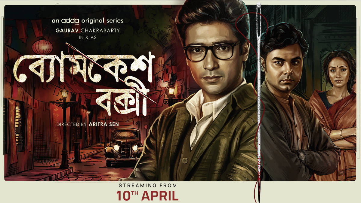 Byomkesh Bakshi (2026) S01