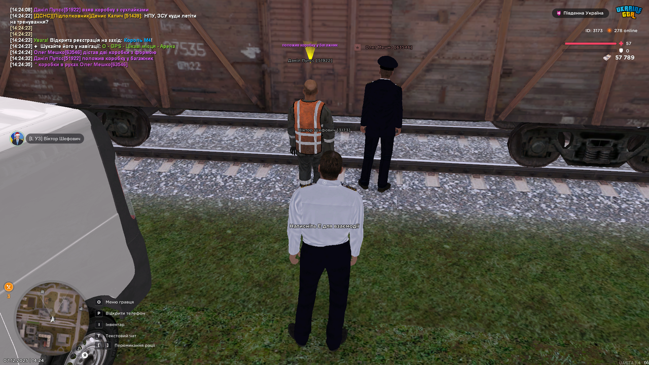 Знімок екрана (1023)