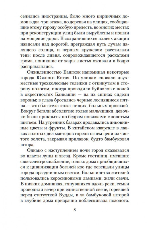 2-page-0006