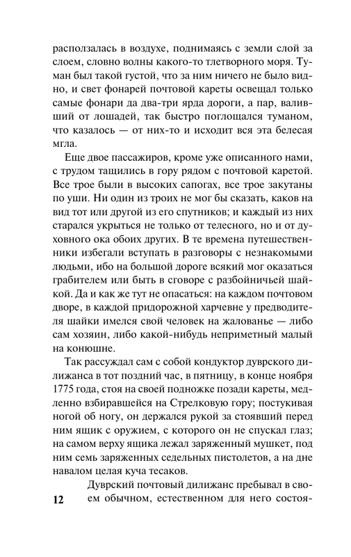 ASE000000000877535-12