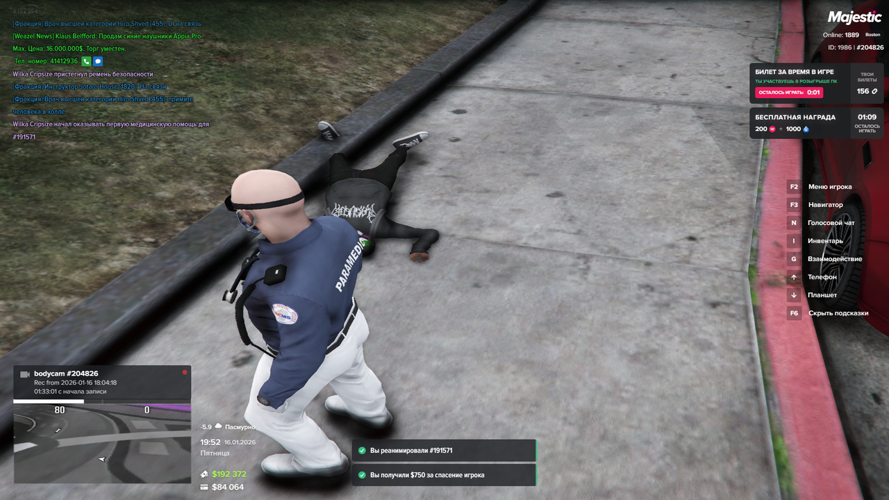Grand Theft Auto V Screenshot 2026 01 16 18 52 37 51