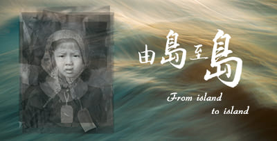 企業品牌 USB 客製案例 ︱ 由島至島