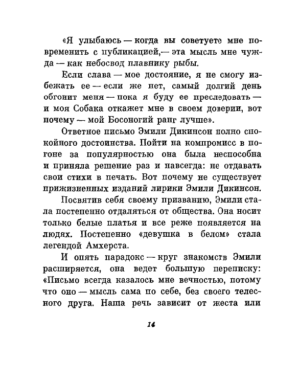 1981-page-0017