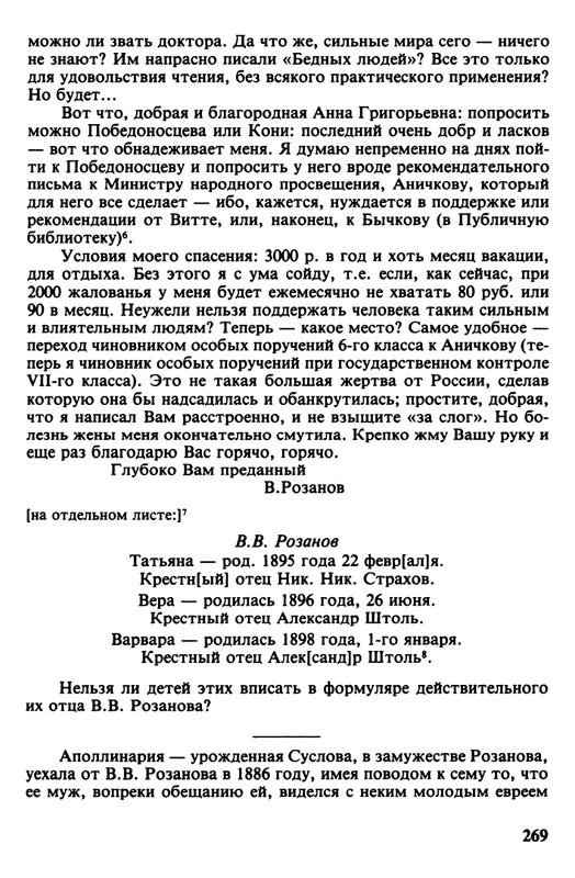 minuvshee-09-1990-page-0022