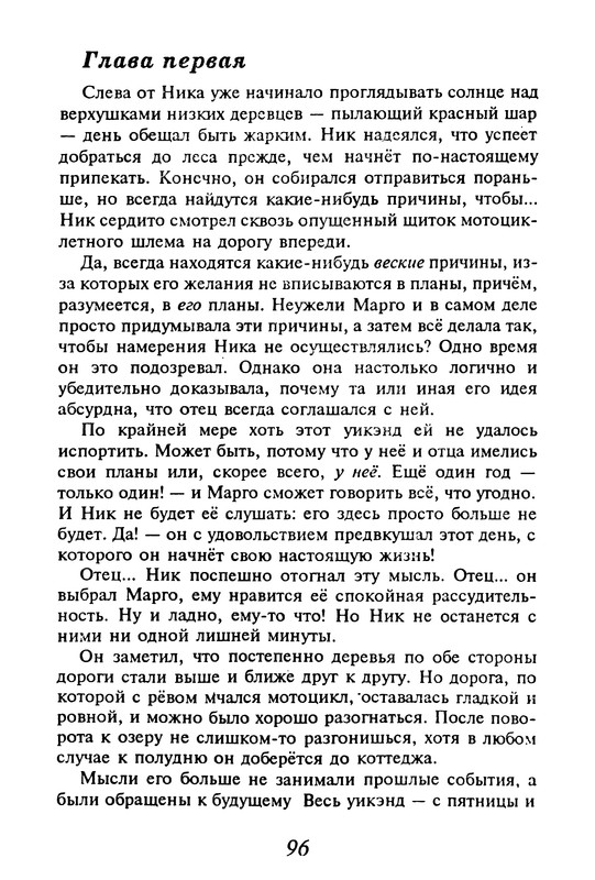 p0097