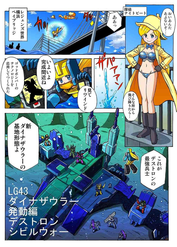 Takara-Legends-LG-43-Dinosaurer-Trypticon-Manga-