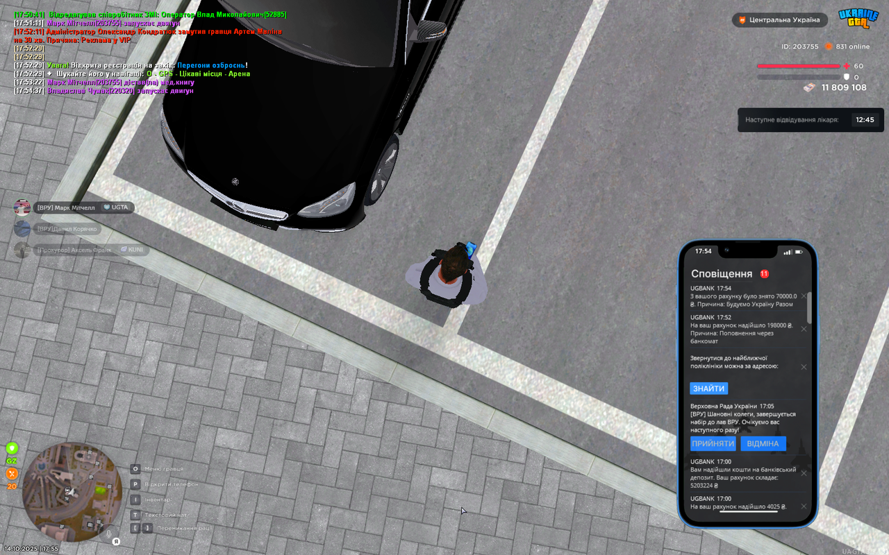 Знімок екрана (1028)