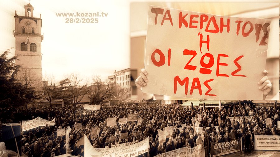 κοζάνη, ειδήσεις, νέα, Πτολεμαΐδα 