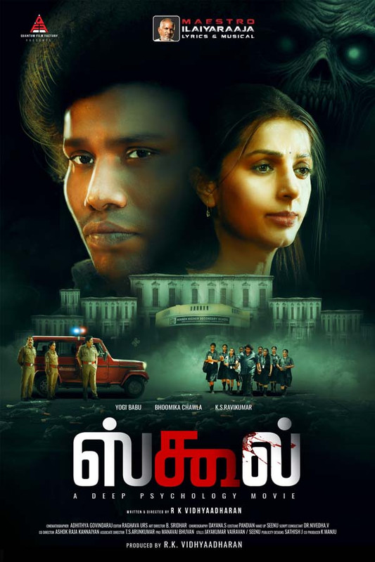 School (2025) Tamil WEB-DL H264 AAC 1080p 720p 480p ESub