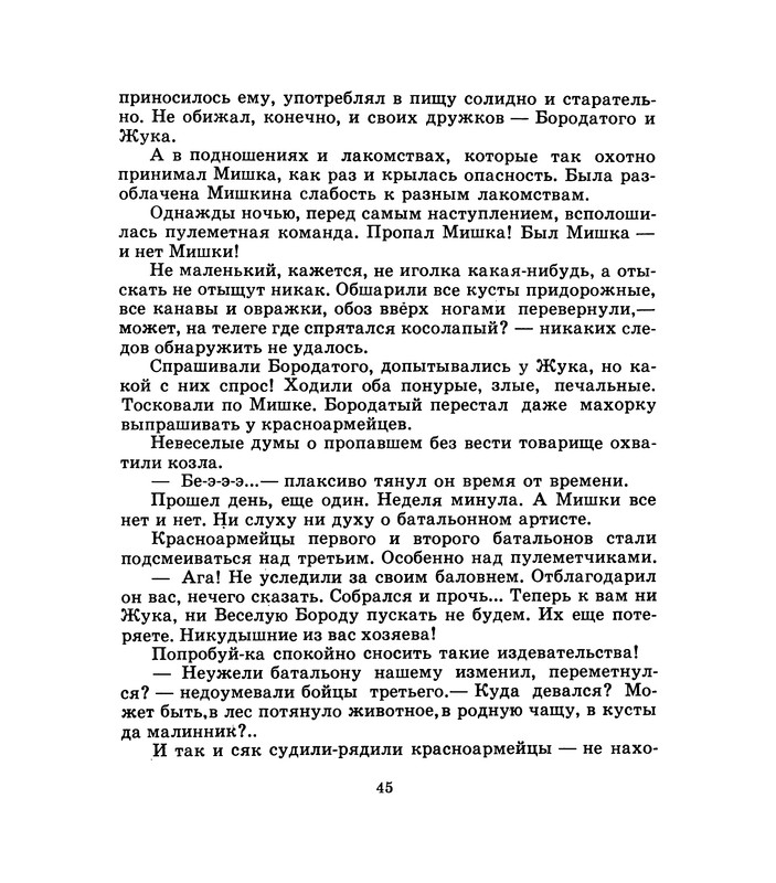1975-page-0046