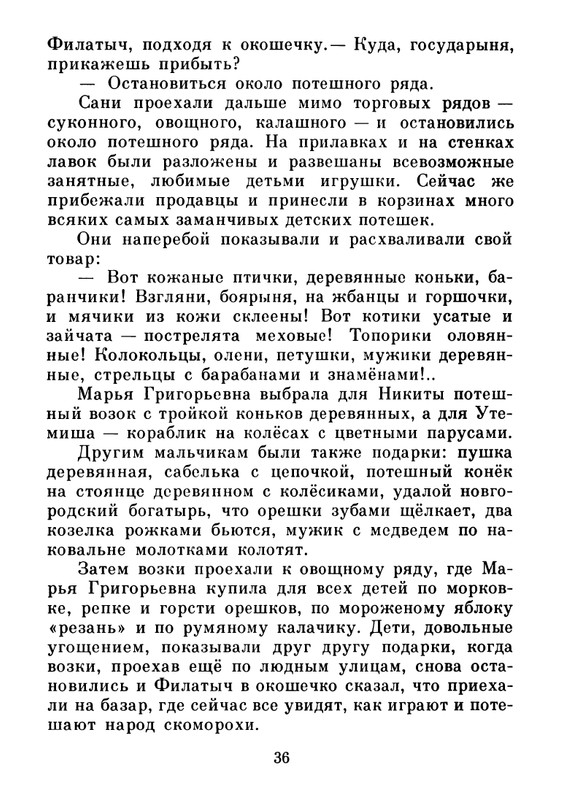 1983-page-0037