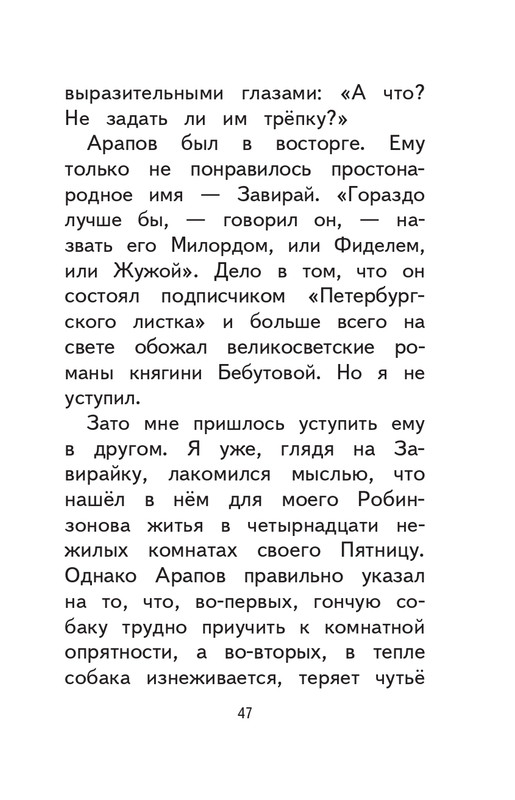 Kuprin-Aleksandr-Sapsan-2019-page-0048