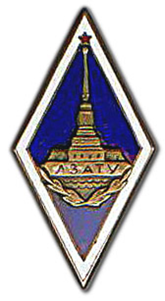 ЛЗАТУ - 2