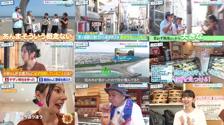 250901-Ham-Asuka-t-S01-E153 【バラエティ番組】250901 ハマスカ放送部 (HamAsuka Housou-bu) ep153