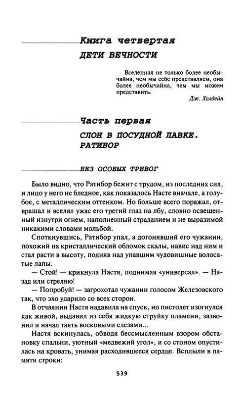 p0541