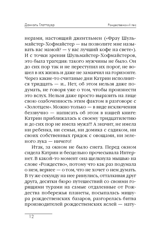 ITD000000000292299-page-0012