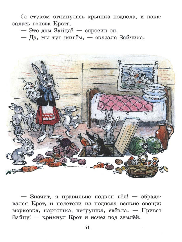 Sutejev-Vladimir-Petuh-i-Kraski-51
