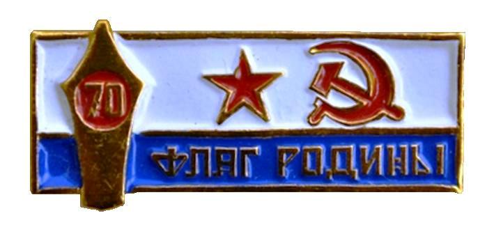 Флаг Родины. Газета КЧФ._1.0