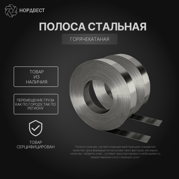 Полоса стальная 16 мм 6ХС (ЭИ325) ГОСТ 5950-2000 горячекатаная