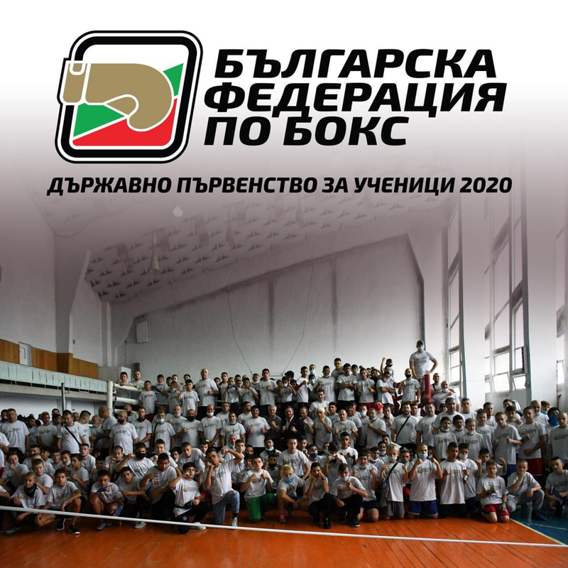 С боксови ръкавици срещу коронавирус