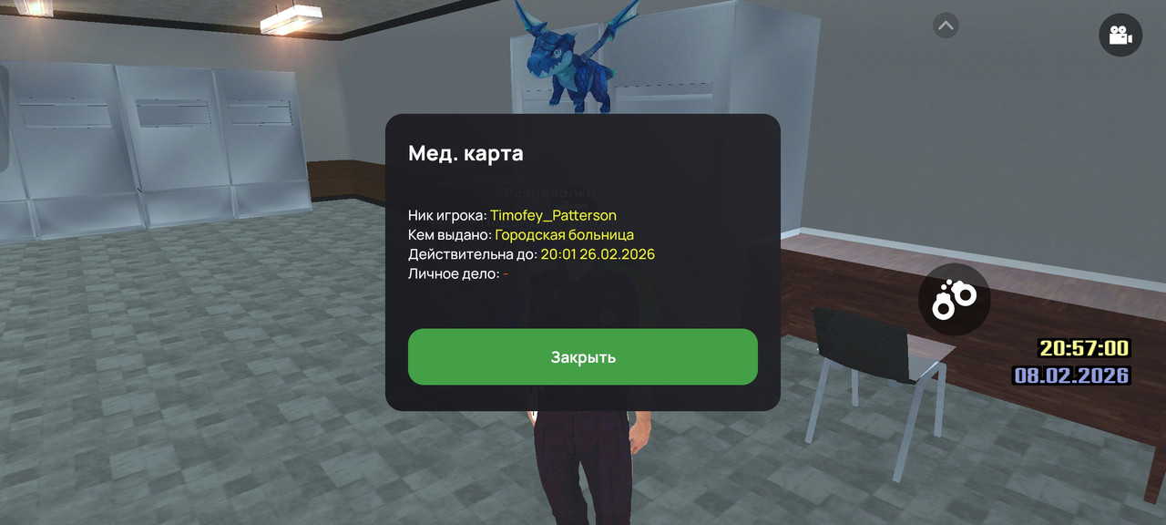 Screenshot 2026 02 08 20 57 00 98 66b49615d63b64d9b531ea219fdc8ed5