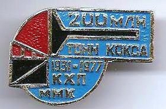 18-1 200млн кокса
