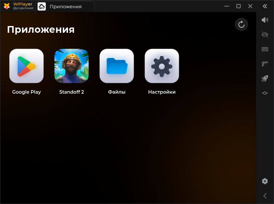 WPlayer Emulator Screenshot