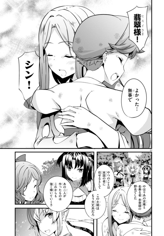 Kogane KurafutaChap1-17