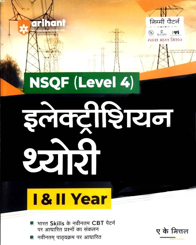 Electrician Theory A.K. Mittal Arihant Publication