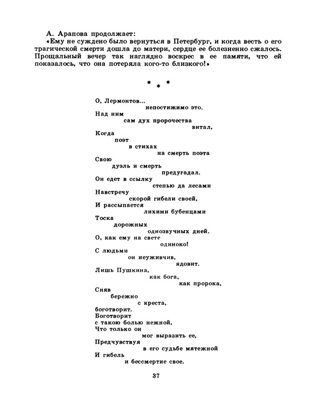 1985-03-page-0038
