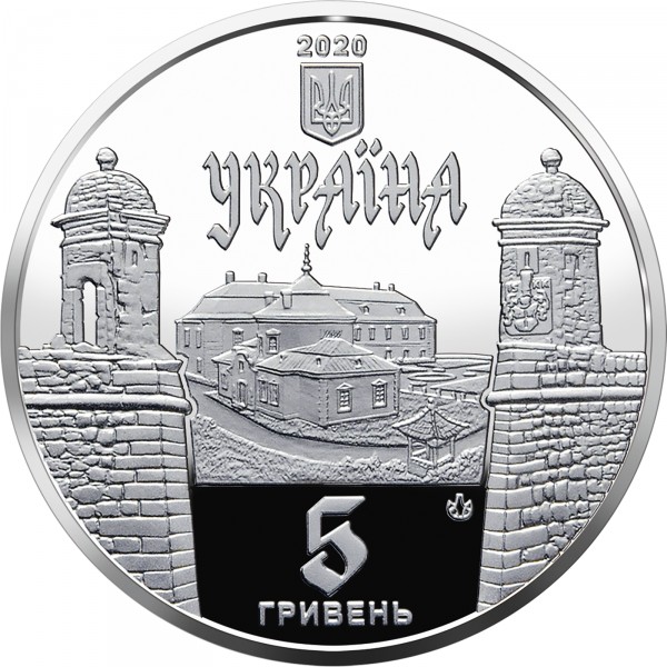Реверс монети 5 гривень Україна 2020 — Золочівський замок