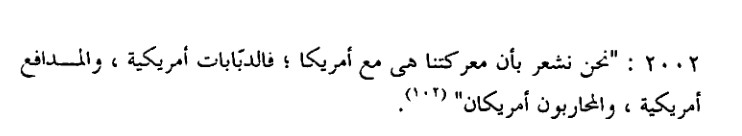 الفضية الصهيونية جاكلين روز 57