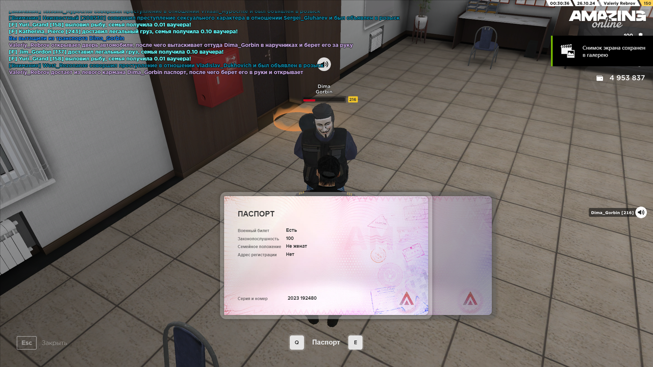 Паспорт 3 (2)