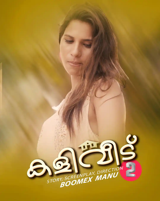  Kaliveedu (2024) UNRATED 720p HEVC HDRip BoomEX S01E02 Hot Series x265 AAC [150MB] Full Movie Download