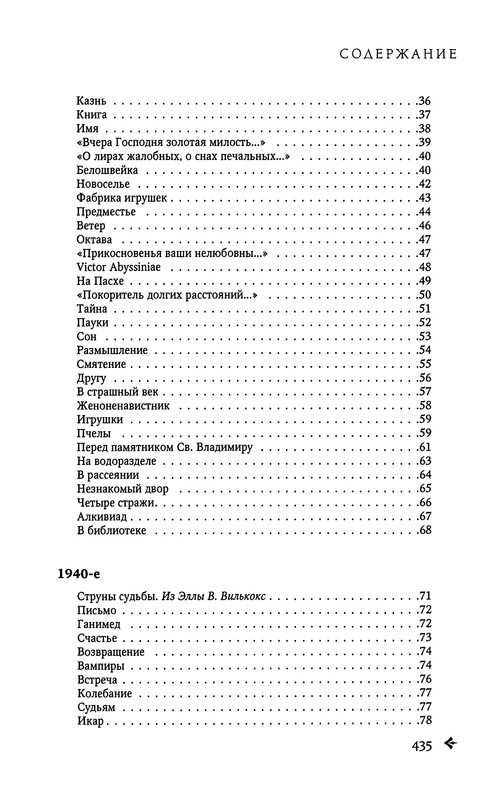 p0436
