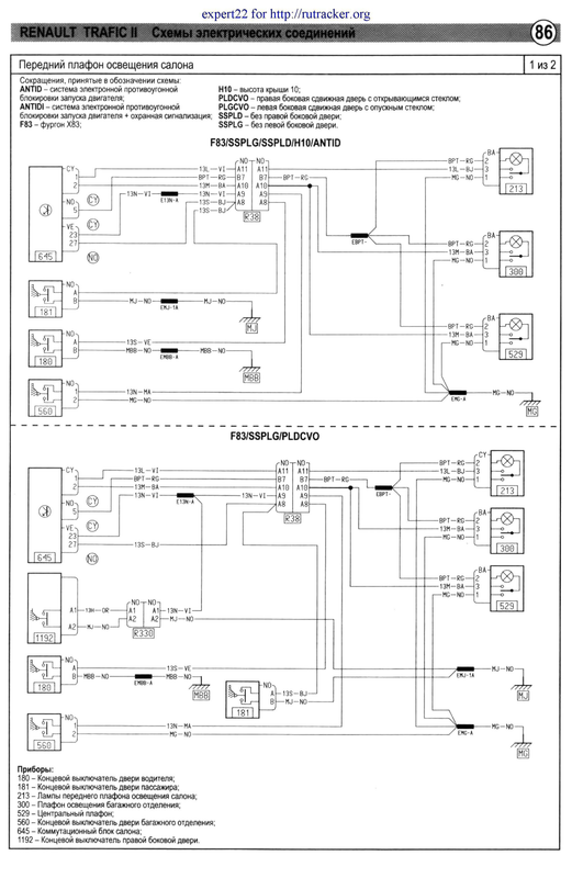 86 Освітлення перед