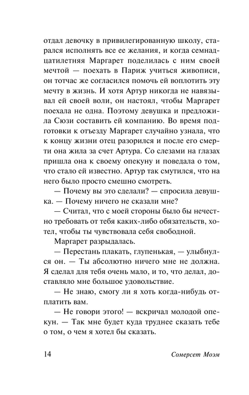 ASE000000000835658-14