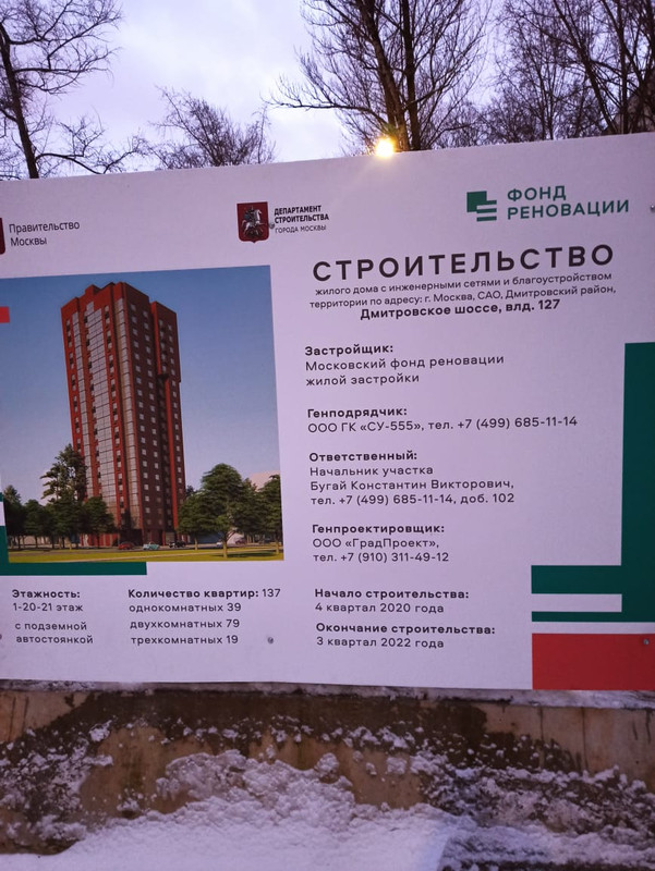 Дмитровское