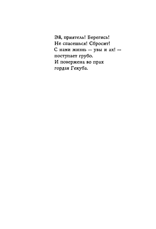 Lirika-vagantov-v-perevodah-Lva-Ginzburga-page-0108