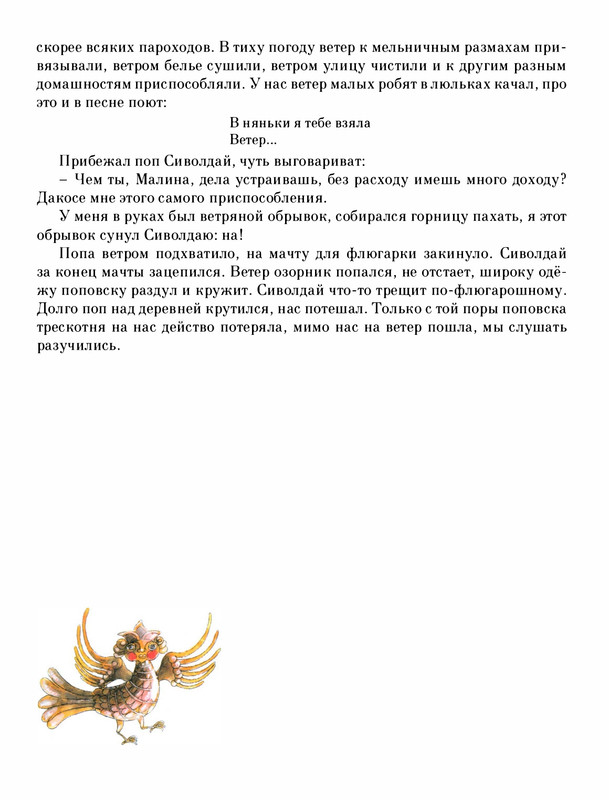 Pisahov-Stepan-Skazki-Seni-Maliny-2009-page-0057