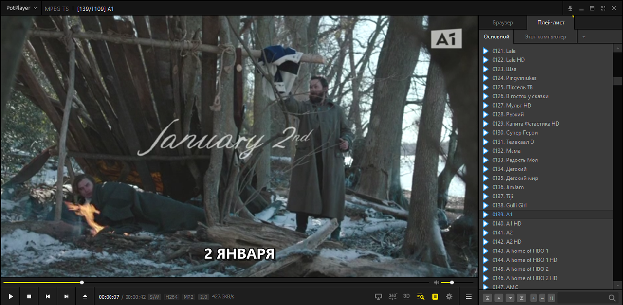 IPTV плейлисты кино каналов 2025 (11.09.2025 05:59)