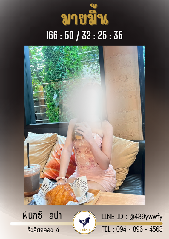 มายมิ้น (7)